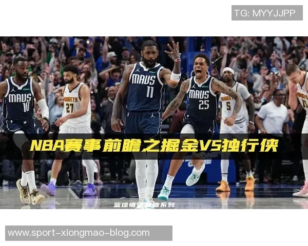 独行侠客场对决掘金浓眉克莱布兰登威廉姆斯齐上阵展现实力